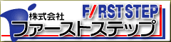 �k�C���s���Y��� (��)�t�@�[�X�g�X�e�b�v