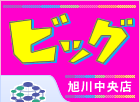 �r�b�O���쒆���X