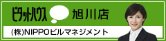 ����s���Y��� (��)NIPPO�r���}�l�W�����g