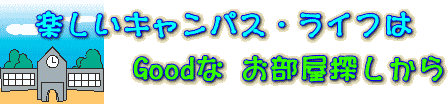 �D�y�ߍx ��w�� ���ݕ����������D�y�s���Y���A���������ݏ��E�A�p�[�g�E�}���V����