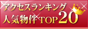 �A�N�Z�X�����L���O