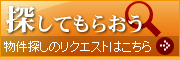 �T���̃��N�G�X�g�͂�����
