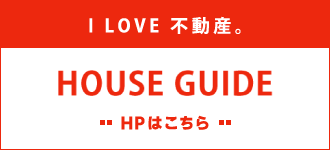 株式会社HOUSE GUIDE