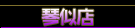 �Վ��X