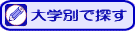 �]�ʁE�〈��E�k�L�����ݏ��(���݃A�p�[�g�E���݃}���V����) ��w�ʌ���