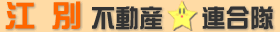 �]�ʒ��݁E�A�p�[�g�E�}���V�����E���ÏZ��E�ʑ�