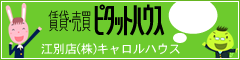 �s�^�b�g�n�E�X�]�ʓX