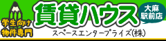 ���݃n�E�X�喃�w�O�X �X�y�[�X�G���^�[�v���C�Y�������