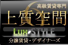 �㎿���Lux-style
