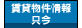 ���ݕ���������