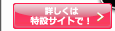 �ڂ����͓��݃T�C�g��!