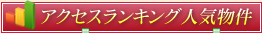 �A�N�Z�X�����L���O�l�C����TOP20