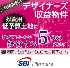 SBI�v�����i�[�Y