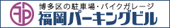 �����p�[�L���O�r��