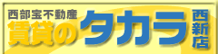 ���݂̃^�J�� ���V�X