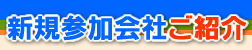 �T���͉Ƒ�������ăI�[�v���n�E�X