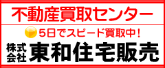 (��)���a�Z��̔�