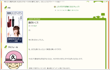 �ҋv���� �b �u���O
