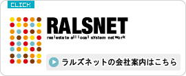 �����Y�l�b�g�̉�Јē��͂�����