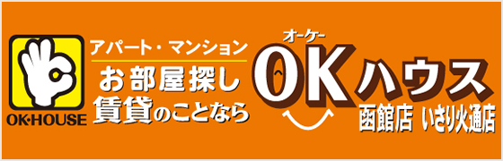 OKハウス 株式会社小倉工務店