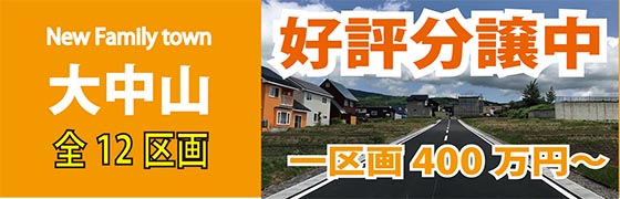 北海道ハウス株式会社