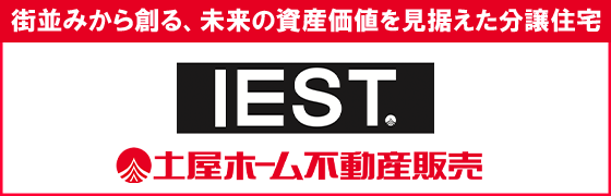 株式会社土屋ホーム不動産販売