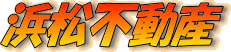 �l���s�̒��݃}���V�����E�A�p�[�g�E�X�܁E�������̂��ƂȂ� �y�l���s���Y���A�����z�ɂ��܂��������� ���Ȃ��Ƀs�b�^���̂�������K��������܂�
