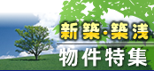 �V�z�E�z�󕨌����W