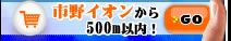 �s��C�I������500m�ȓ��I