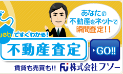 ���Ȃ��̕s���Y���l�b�g�ŏu�ԍ���!!web�ł����킩��! �s���Y���� ������Ѓt�\�[