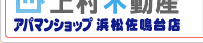 ������� �㑺�s���Y�b�A�p�}���V���b�v�l������X