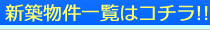 �V�z�����ꗗ�̓R�`��!!