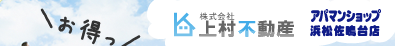 �㑺�s���Y �A�p�}���V���b�v�l������X