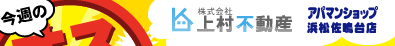 �㑺�s���Y �A�p�}���V���b�v�l������X