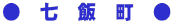 ���@���@�с@���@�����w�Z�E���w�Z �ʊw���ꗗ