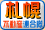 �D�y�s���Y�E���ÏZ��
