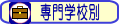 �L�����݃A�p�[�g����w�Z�ʂŒT��