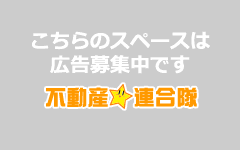������̃X�y�[�X�͍L����W���ł��I