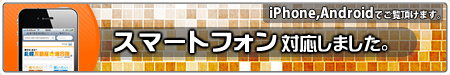 �X�}�[�g�t�H���Ή����܂���