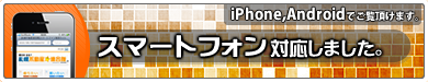 �X�}�[�g�t�H���Ή����܂���