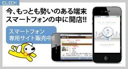 �X�}�[�g�t�H����p�T�C�g����(iPhone�^Android�Ή�)
