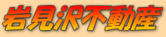 �〈��s�̒��݃}���V�����E�A�p�[�g�E�X�܁E�������̂��ƂȂ� �y�〈��s���Y���A�����z�ɂ��܂��������� ���Ȃ��Ƀs�b�^���̂�������K��������܂�