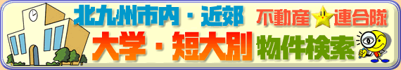 �k��B�s�ߍx ��w�A�Z��� ���ݕ����������k��B�s���Y���A���������ݏ��E�A�p�[�g�E�}���V����