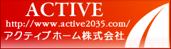 �A�N�e�B�u�z�[��
