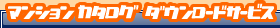 �}���V�����J�^���O�_�E�����[�h�T�[�r�X