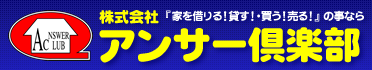 �k��B�̕s���Y�Ȃ炨�܂���!! ������ЃA���T�[��y�� �{�ЁE�����x�X