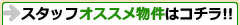 �X�^�b�t�I�X�X�������̓R�`���I