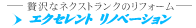 �ґ�ȃl�N�X�g�����N�̃��t�H�[�� - �f�U�C�i�[�Y���m�x�[�V����