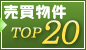 ��������TOP20
