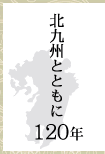 �k��B�ƂƂ���117�N